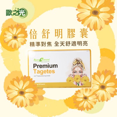 葉黃素保健食品