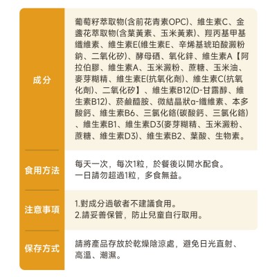 葉黃素注意事項