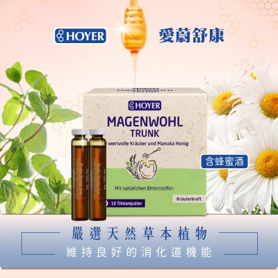 幫助消化保健食品