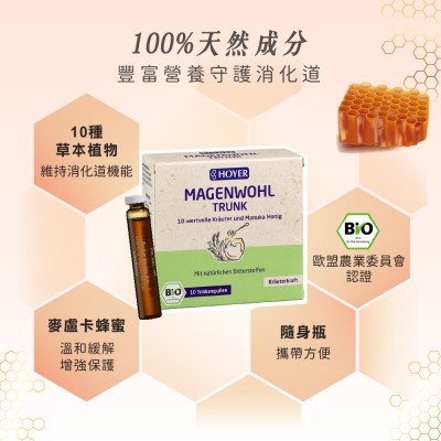多種草本植物守護消化系統