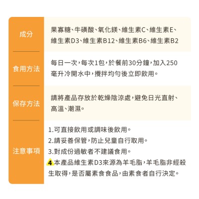 牛磺酸注意事項