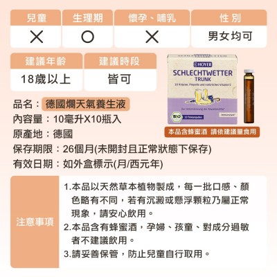 爛天氣注意事項