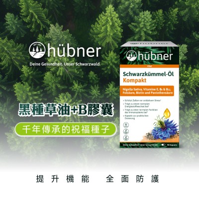 黑種草油膠囊推薦