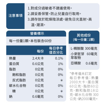 亞精胺膠囊注意事項