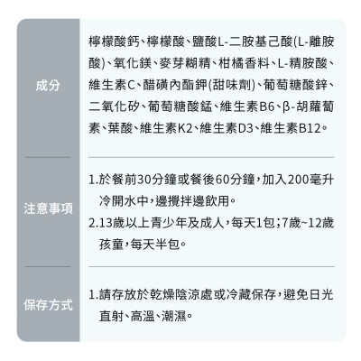 鈣粉怎麼吃