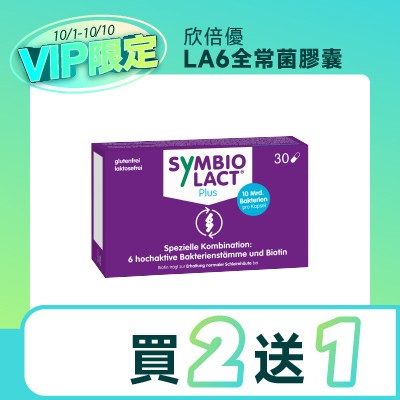 商品_欣倍優