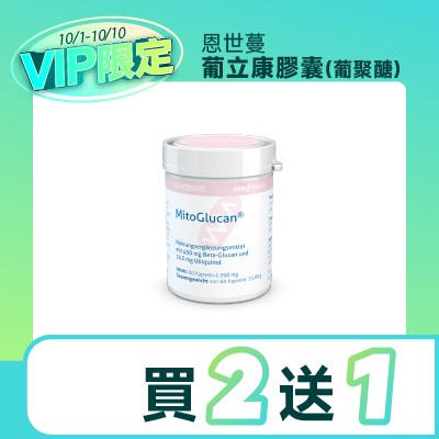 商品_葡立康
