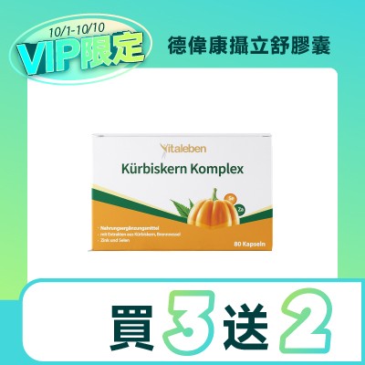 商品_攝立舒