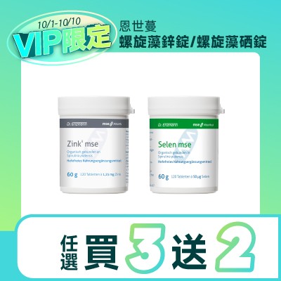商品_藻鋅藻硒錠