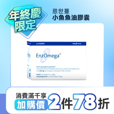 商品_小魚魚油