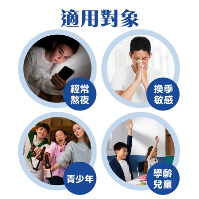 蜂膠噴劑適用對象