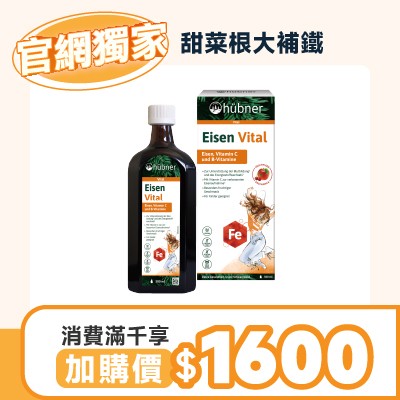 甜菜根大補鐵(全素)