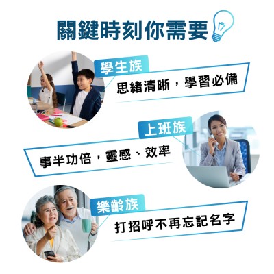 誰需要吃PS腦磷脂