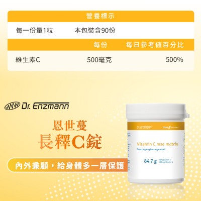 吃維他命C的好處