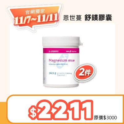 恩世蔓舒鎂膠囊