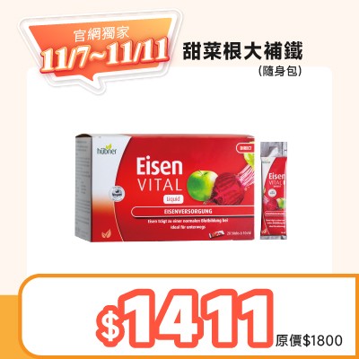 甜菜根大補鐵(隨身包)全素