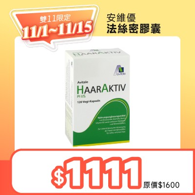 安維優法絲密膠囊(全素)