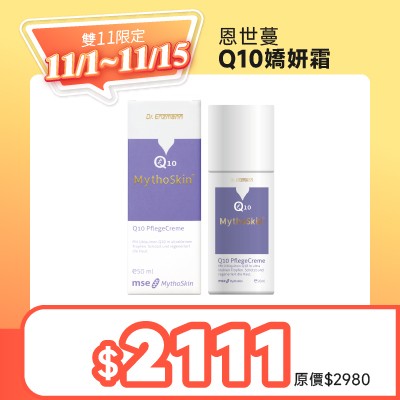 恩世蔓 Q10嬌妍霜