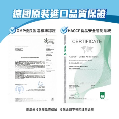德國原裝進口