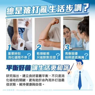 補充益生菌好處