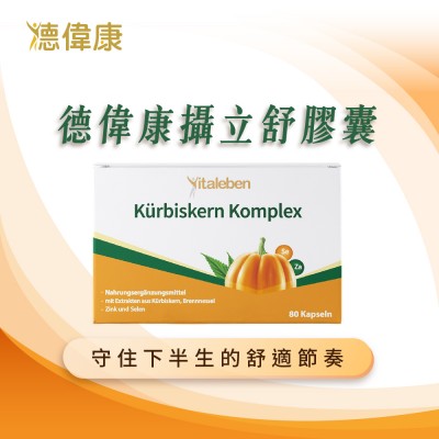 南瓜子保健食品哪裡買