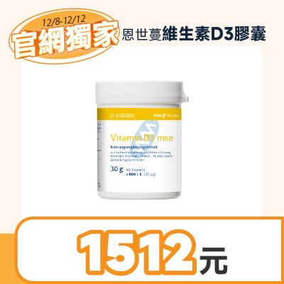 恩世蔓維生素D3膠囊