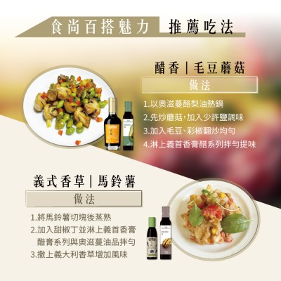 巴薩米克醋膏做法