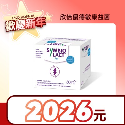 欣倍優 德敏康益菌 (粉末)