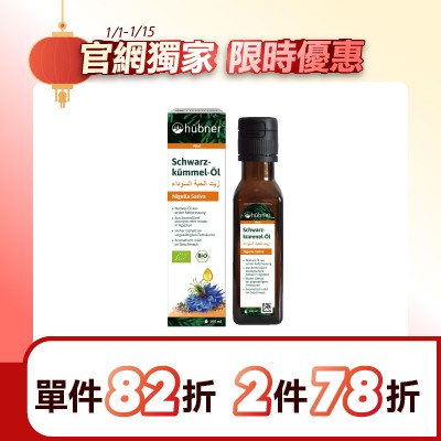 好博納黑種草油 100ML