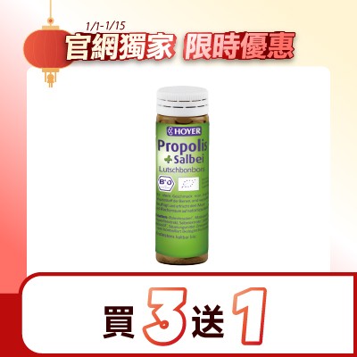 HOYER蜂膠口含片