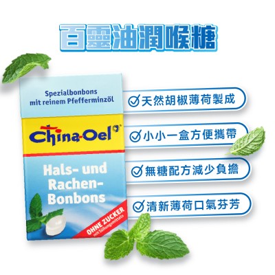 嚴選胡椒薄荷與異麥芽酮糖醇