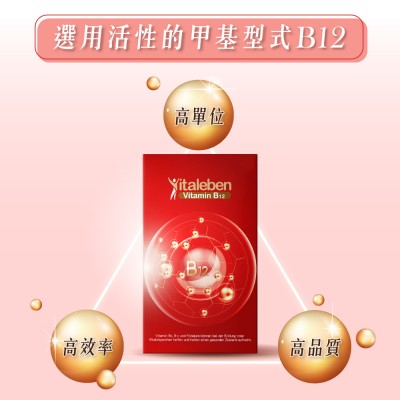 活性甲基型式B12