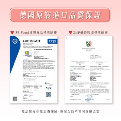 德國原裝進口品質保證