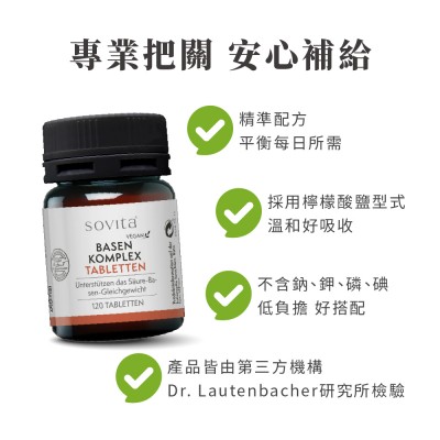 不含鈉鉀磷碘低負擔