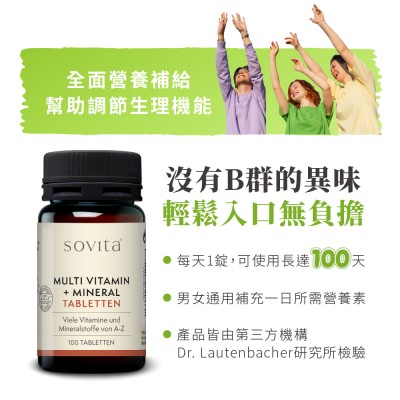 男女性皆可補給