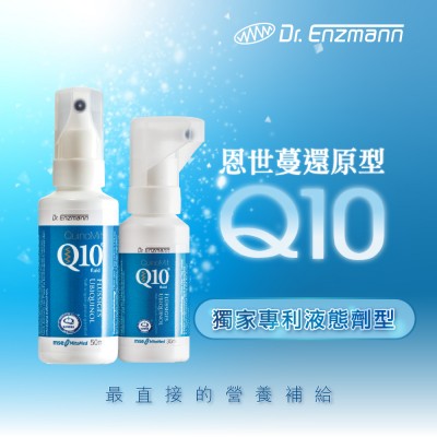 輔酶Q10品牌推薦