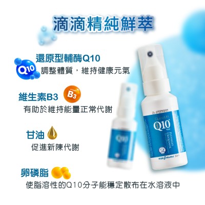 q10的成分與功效