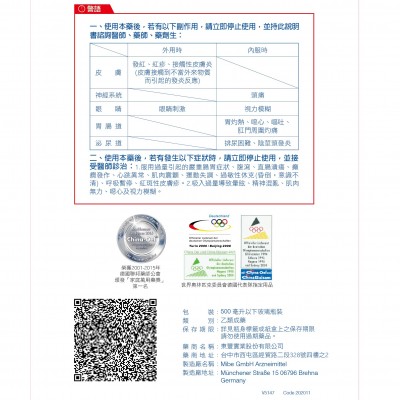 德國百靈油成藥仿單