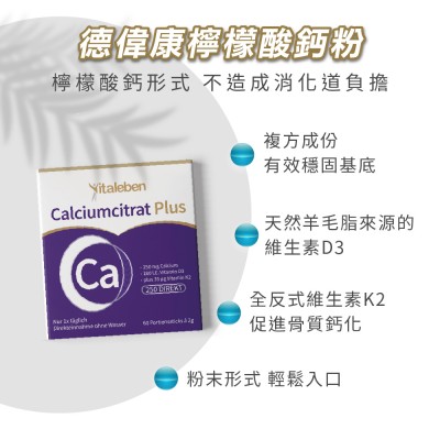 檸檬酸鈣粉功效