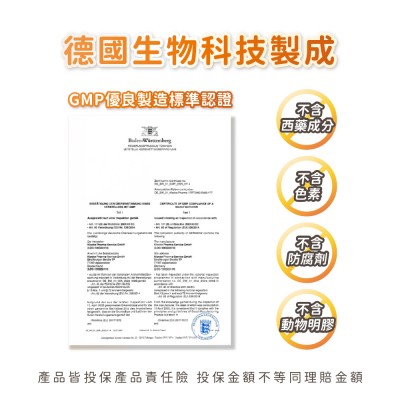 德國維他命C保健食品