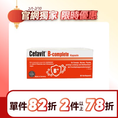 喜飛克高效B群膠囊 (全素)