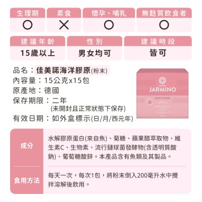 膠原蛋白何時吃