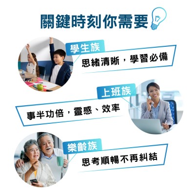 誰需要吃PS腦磷脂