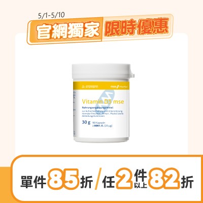 恩世蔓維生素D3膠囊