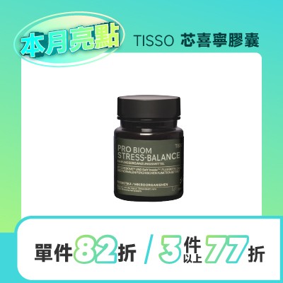 TISSO 芯喜寧膠囊（益生菌）