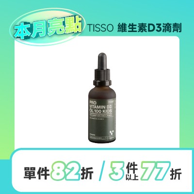 TISSO維生素D3滴劑