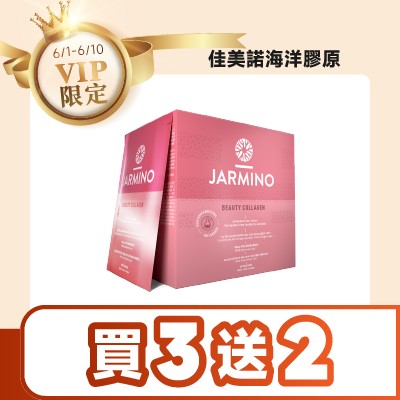產品圖_佳美諾海洋膠原