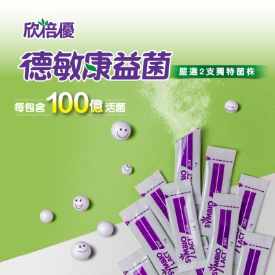 益生菌粉末推薦