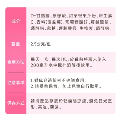 甘露糖怎麼吃