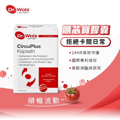 專利成分經臨床研究幫助順暢流動